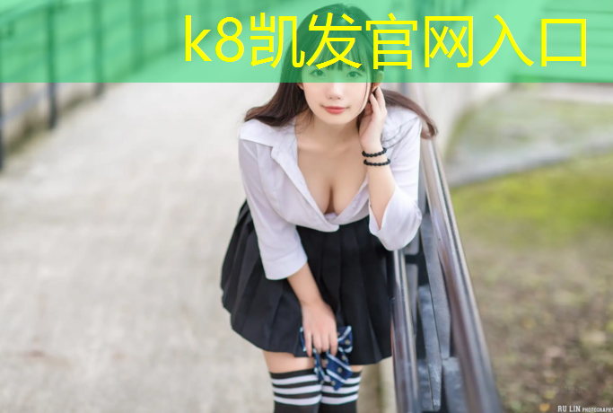 K8凯发：藏在体操训练垫里