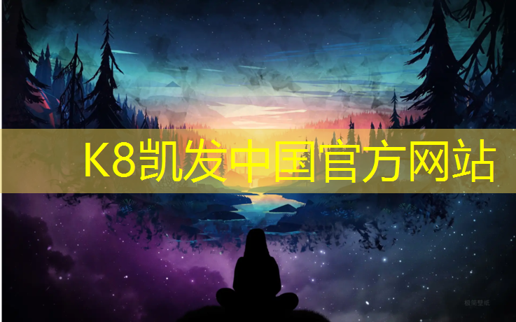 K8凯发国际官方网站：修文400米塑胶跑道造价