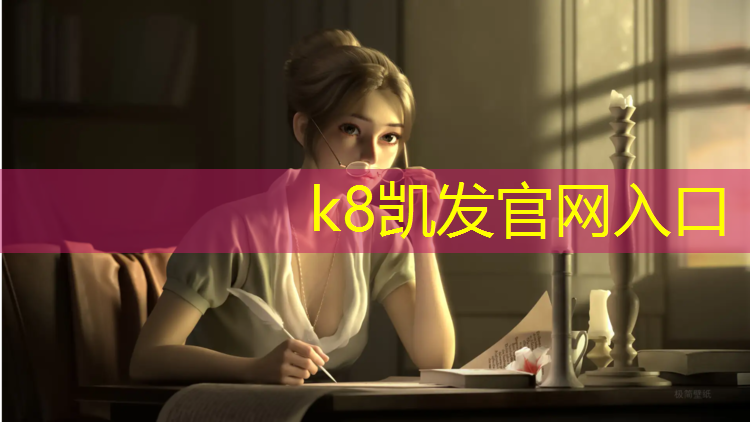 K8凯发国际官方网站：开封全塑塑胶跑道