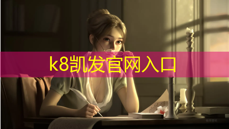 K8凯发：乒乓球台下拉球讲解